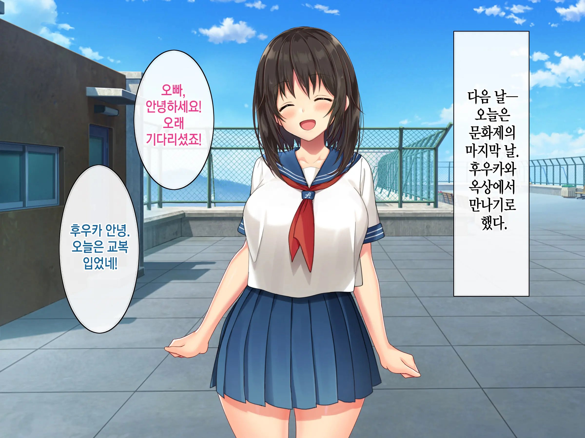 Kyonyuu Inaka Musume To Sugosu Ecchi Na Natsuyasumi 3 ~Gakkou Hen~ | 거유시골처녀와 함께 음란한 여름방학 ~학교편~